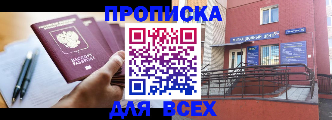 временная регистрация собственник в Сосновке