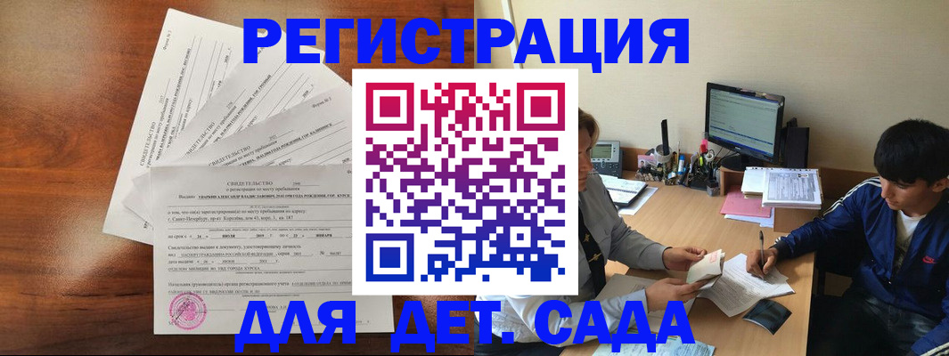 временная регистрация в Сосновке