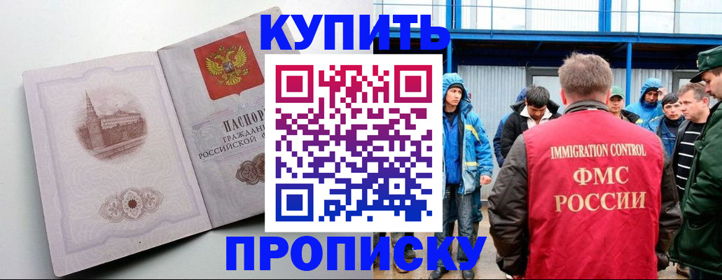 временная регистрация надежно в Сосновке