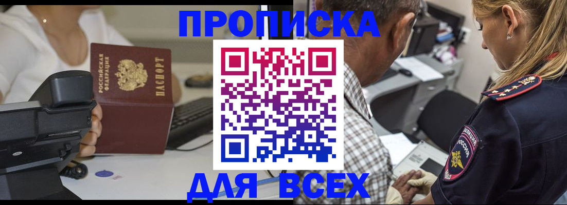 найти адрес прописки в Сосновке